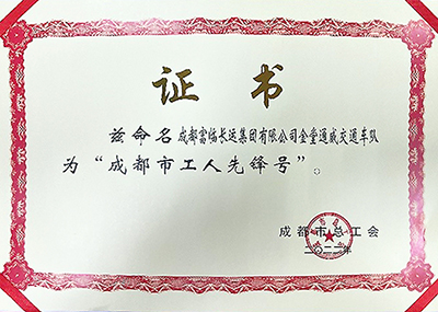 D:����������2023����������2023.33.3�����齫�������ˣ�ϲѶ�������齫�������˽���ͨ����ͨ���ӻ񡰳ɶ��Ṥ���ȷ�š��ƺ�����20230303-03-02.jpg