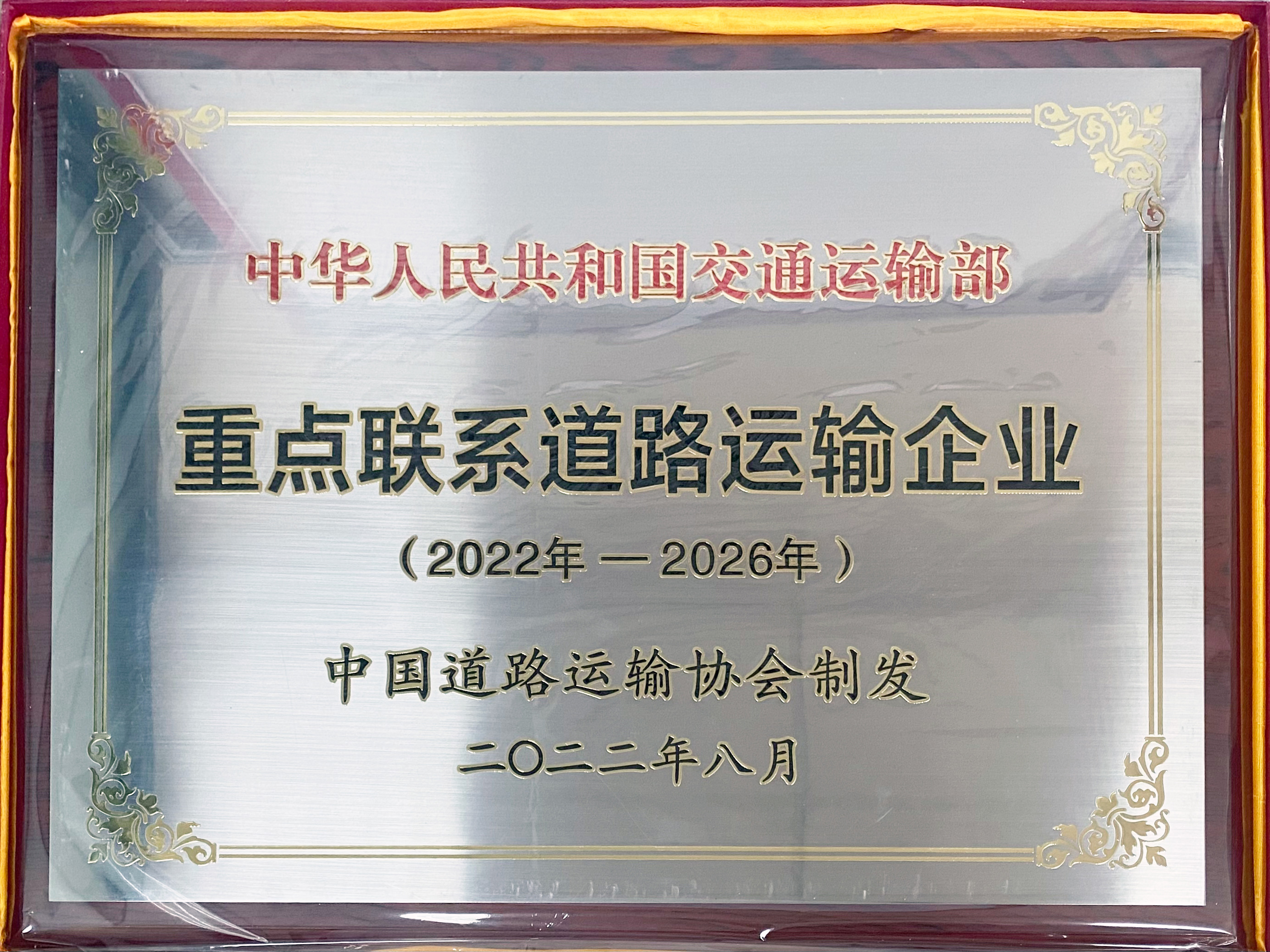ϲѶ�������齫������ҵ�ٴα����롰��ͨ���ص���ϵ������ҵ�������Ρ������������������Ƚ���λ�������ƺ�