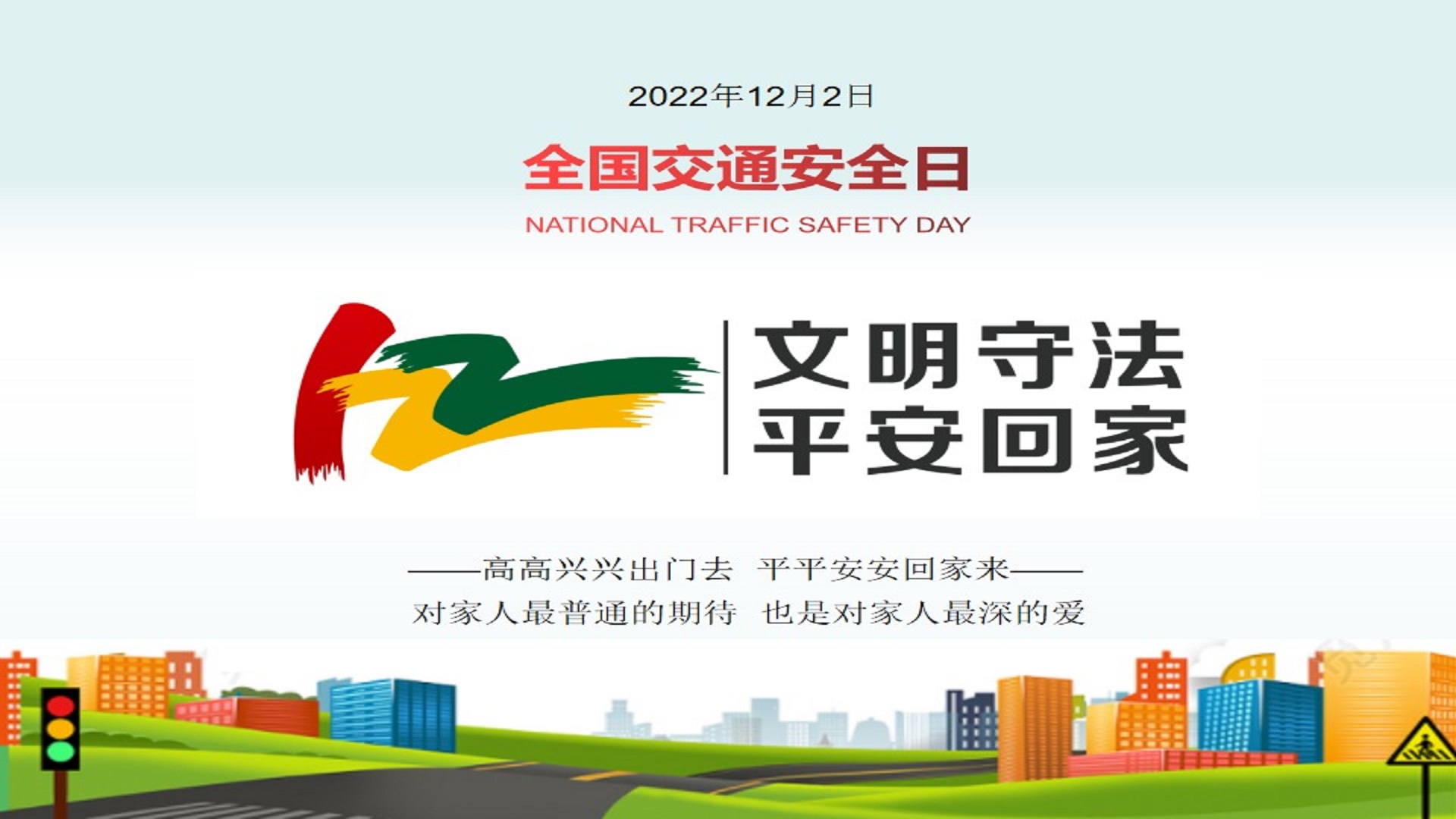 �����齫������ҵ��չ122�����½�ͨ�徲�ա������˶�