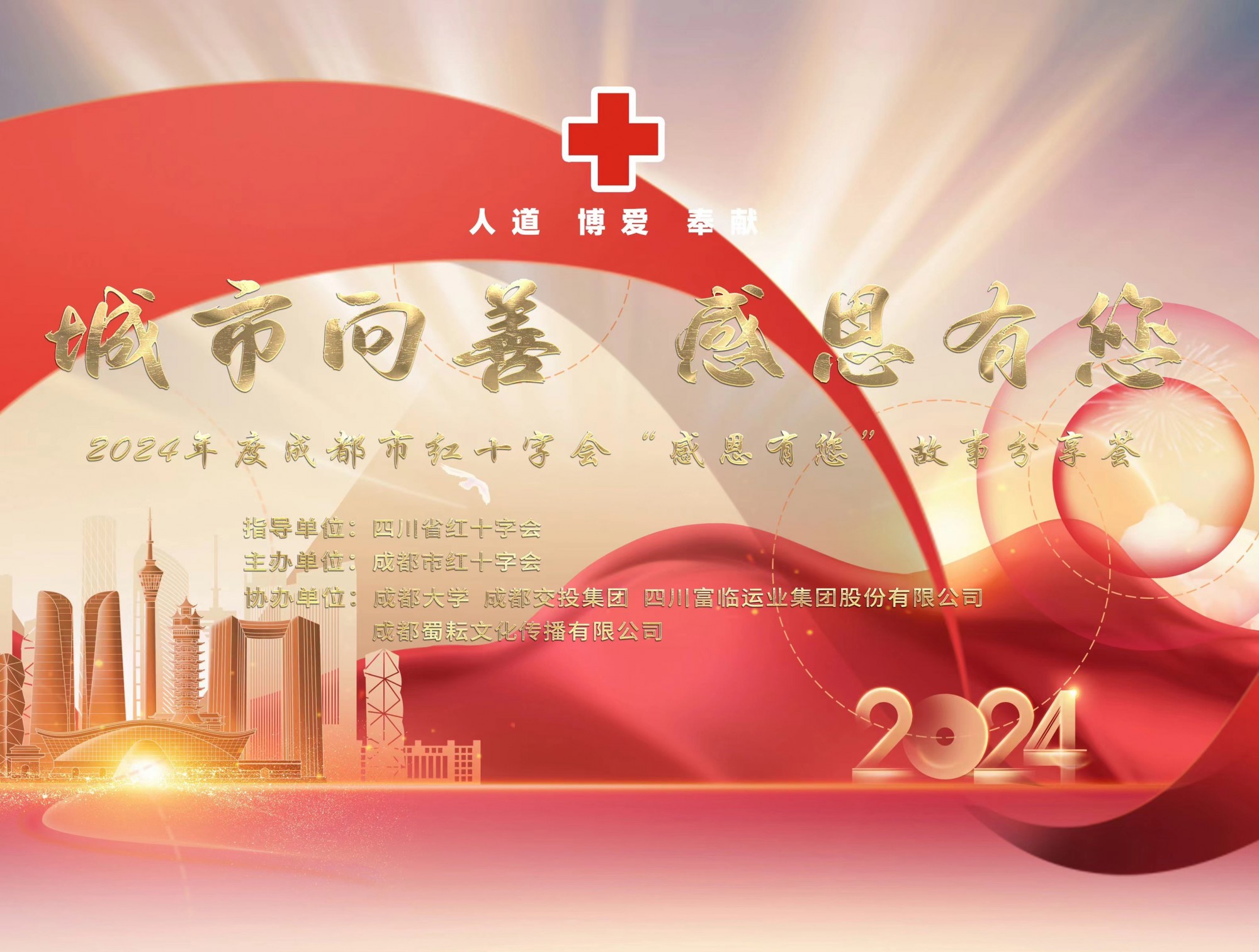 �����齫������ҵ��������2024��ȳɶ����ʮ�ֻᡰ��������?�ж����������·�����