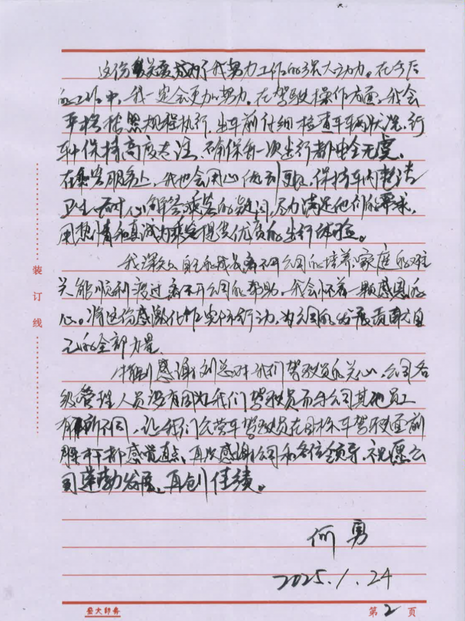 20250124-04-���лл��2